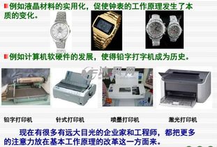 機械產品功能設計
