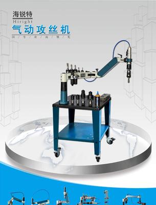 【濟南海銳特氣動攻絲機 懸浮式 最大攻到M27 廠家直銷 自產(chǎn)】價格_廠家_圖片 -