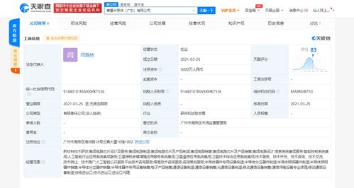 TCL關(guān)聯(lián)公司進軍半導(dǎo)體產(chǎn)業(yè)，投資成立摩星半導(dǎo)體布局衛(wèi)星遙感及系統(tǒng)集成服務(wù)
